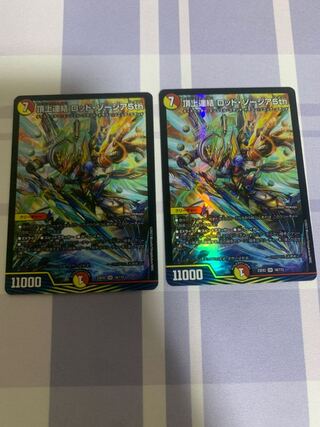 頂上連結 ロッド・ゾージア5th SR 16/112