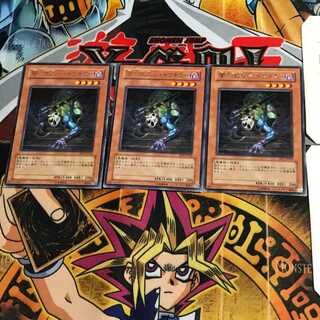 闇の住人 シャドウキラー FET 6 レア 3枚セット てら