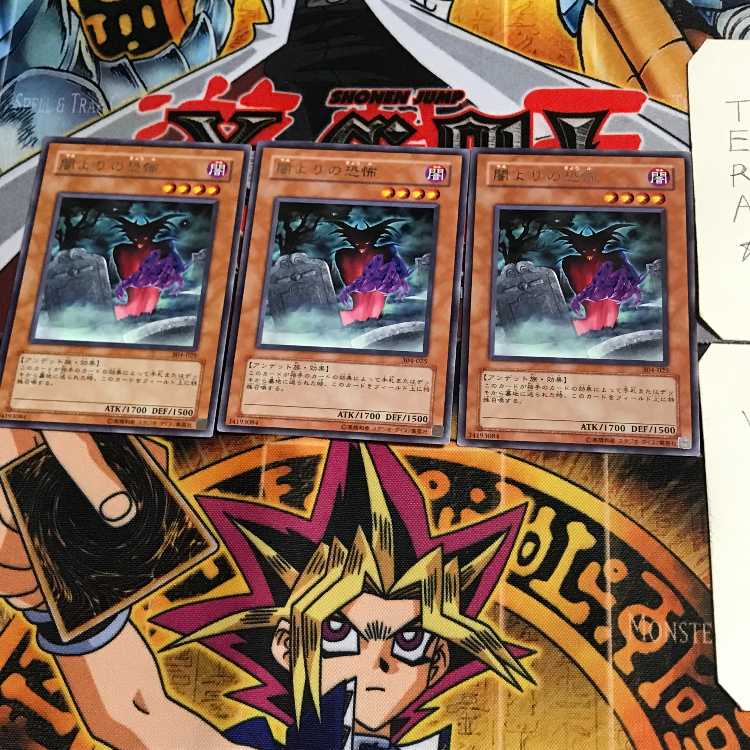 闇よりの恐怖 304 6 レア 3枚セット てら