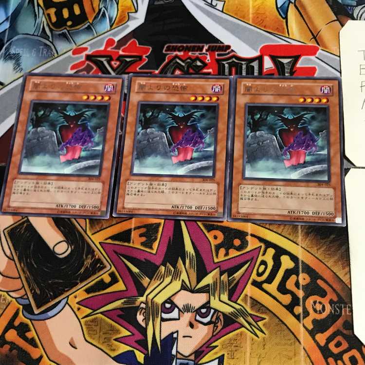 闇よりの恐怖 304 7 レア 3枚セット てら