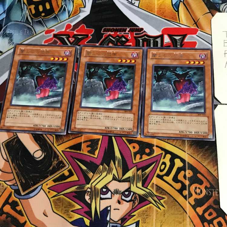 闇よりの恐怖 304 8 レア 3枚セット てら