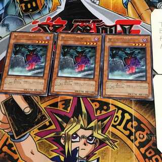 闇よりの恐怖 304 8 レア 3枚セット てら