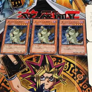 異次元の生還者 EE3 6 レア 3枚セット てら