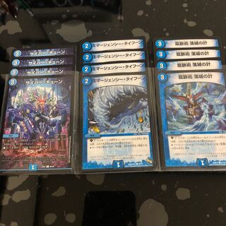 サイバーチューン エマージェンシー・タイフーン 落城の計