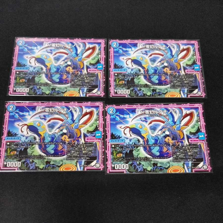 */Zero Phantom Rutatino/* C 76/102