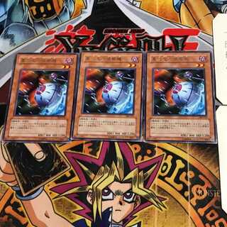 異次元の偵察機 306 9 レア 3枚セット てら