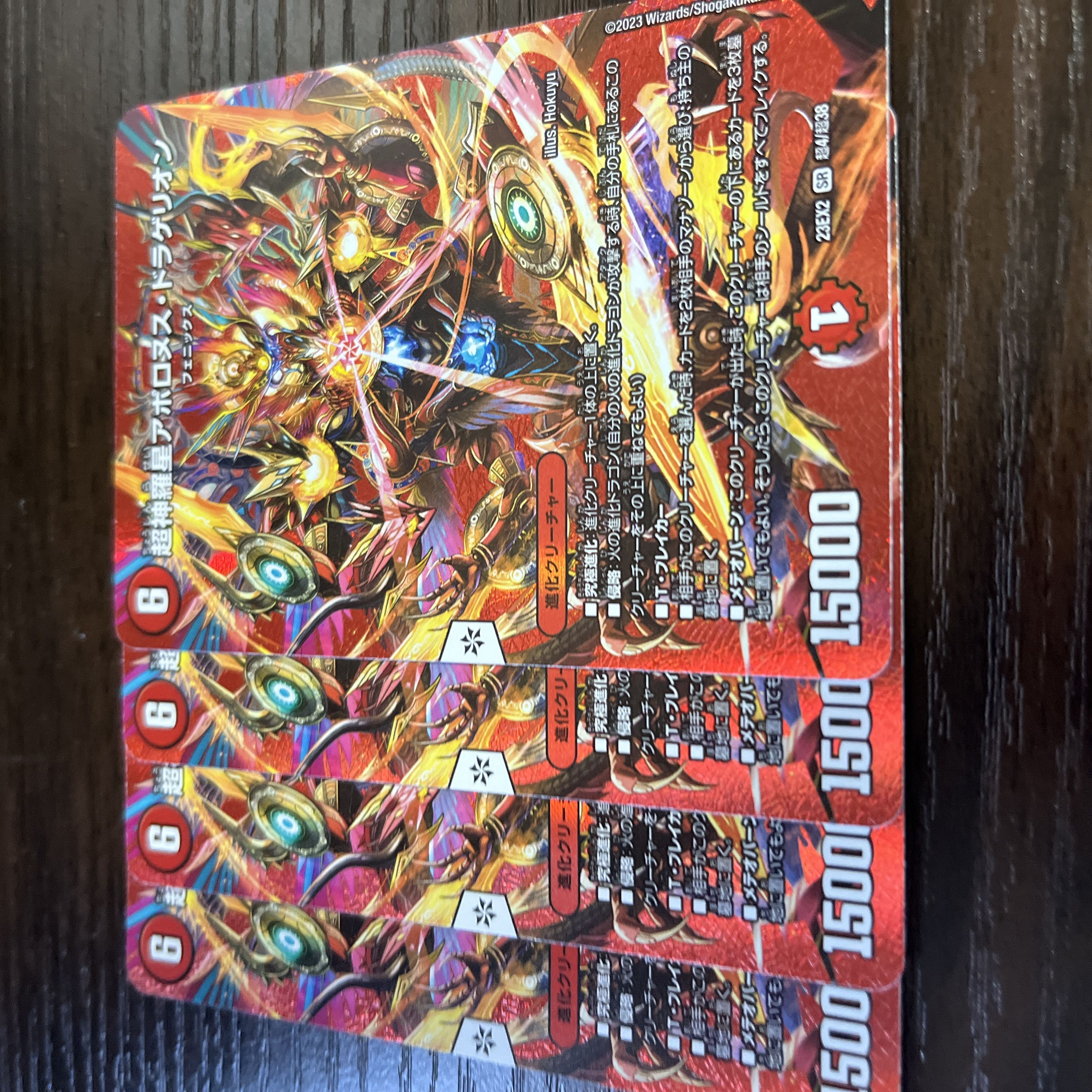 専用 デッドアックス アポロヌスドラゲリオン