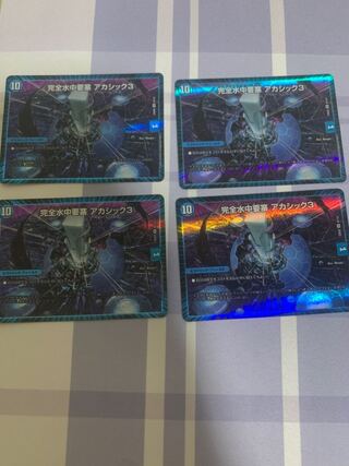 IntegrityWater Middle Fortress Akashic 3 SR 9/112