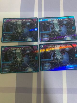 IntegrityWater Middle Fortress Akashic 3 SR 9/112