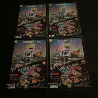 純潔妖精ガーベラ｜ハイビとビスカの印 VR 40/112