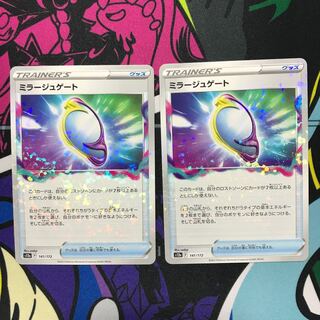 ミラージュゲート(キラ) 141/172