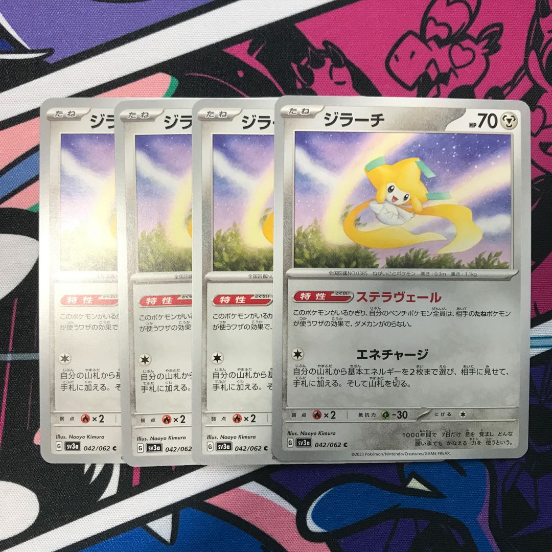 ジラーチ C 042/062