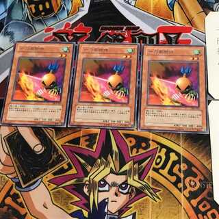 Sasuke Samurai DL5 3 Rare Set of 3 Tera