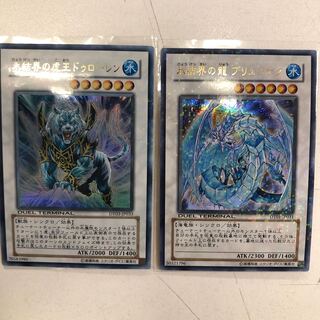 氷結界の虎王ドゥローレン　氷結界の龍ブリューナク　セット