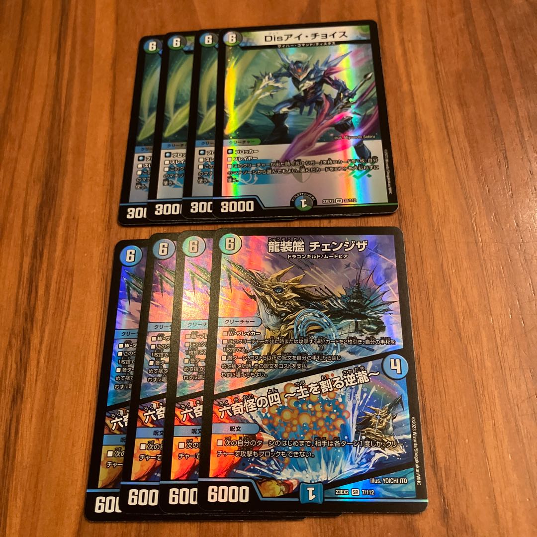 Dis i Choice Ryusouzousen Changeza｜Rokkikai no 4 -Dirt Breaking Gyakutaki