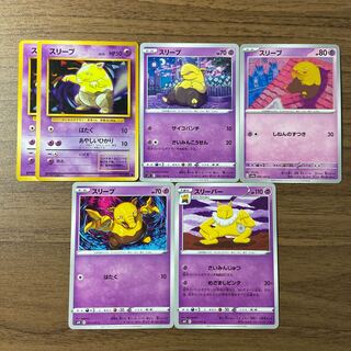 スリープ C 096/165