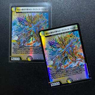 2 copies! The latest Duke King MAX 2023 product! VR Crimson Magic Light Great Emperor Nero Griffithmeyer!