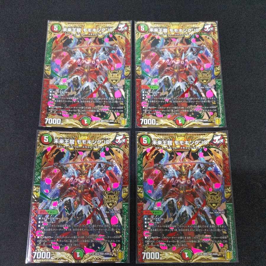 未来王龍 モモキングJO KGM KM1/KM5