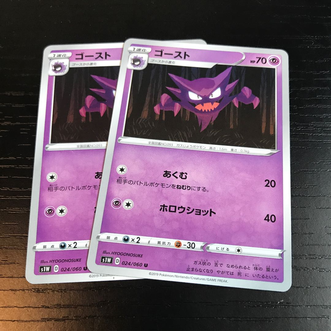 【ぴか野郎】ゴースト