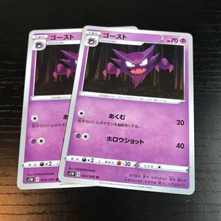 【ぴか野郎】ゴースト