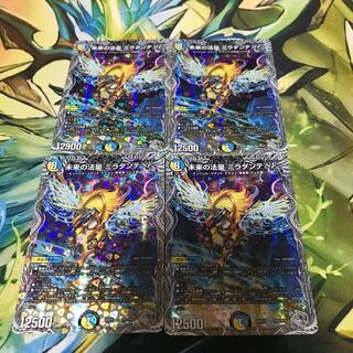 特化！【最安値】未来の法皇 ミラダンテSF(銀トレジャー) TR2/TR10 4枚