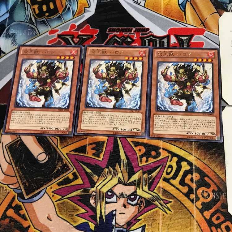 炎王獣 バロン SD24 4 レア 3枚セット てら