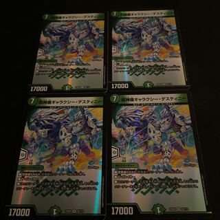 超神羅ギャラクシー・デスティニー VR 26/112