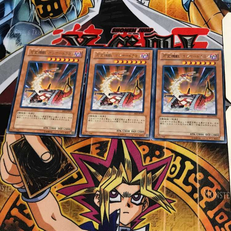 可変機獣 ガンナードラゴン EE3 6 レア 3枚セット てら