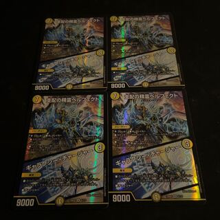 支配の精霊ペルフェクト｜ギャラクシー・チャージャー SR 5/112