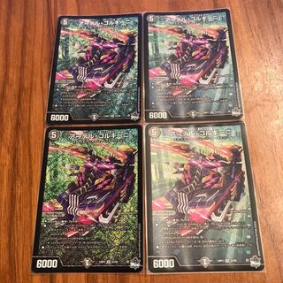 Artel Gorgini SR S3/S8