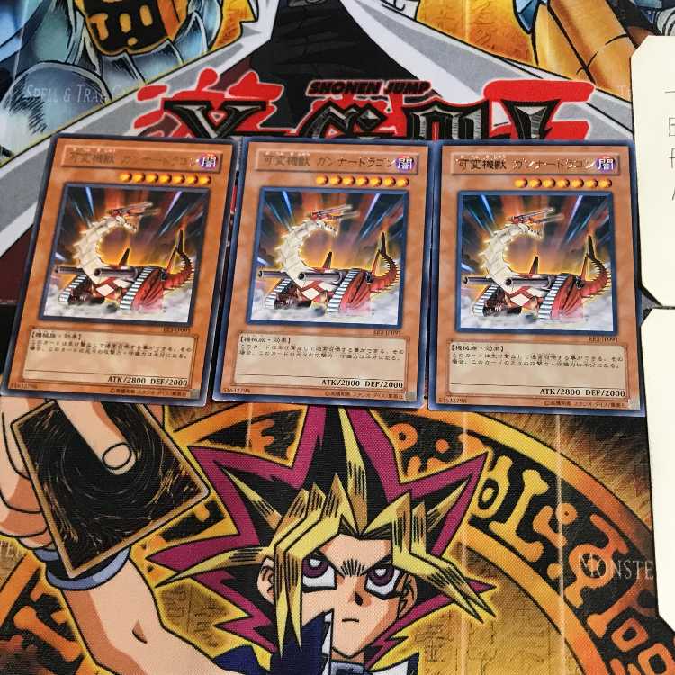 可変機獣 ガンナードラゴン EE3 7 レア 3枚セット てら