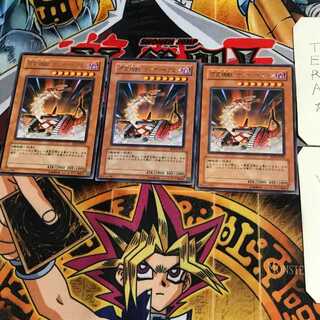 Fusilier Dragon, the Dual-Mode Beast RDS 8 rare, set of 3 Tera.