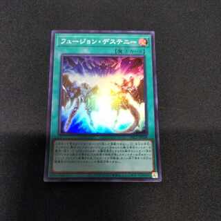 フュージョン・デステニー スーパーレア JP048