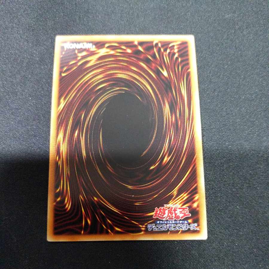 フュージョン・デステニー スーパーレア JP048