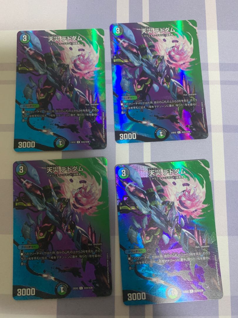 天災デドダム R-foil 超24/超38