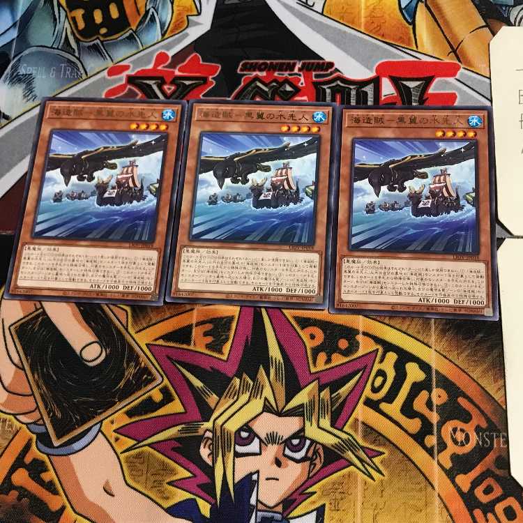 海造賊-黒翼の水先人 LIOV 9 レア 3枚セット てら