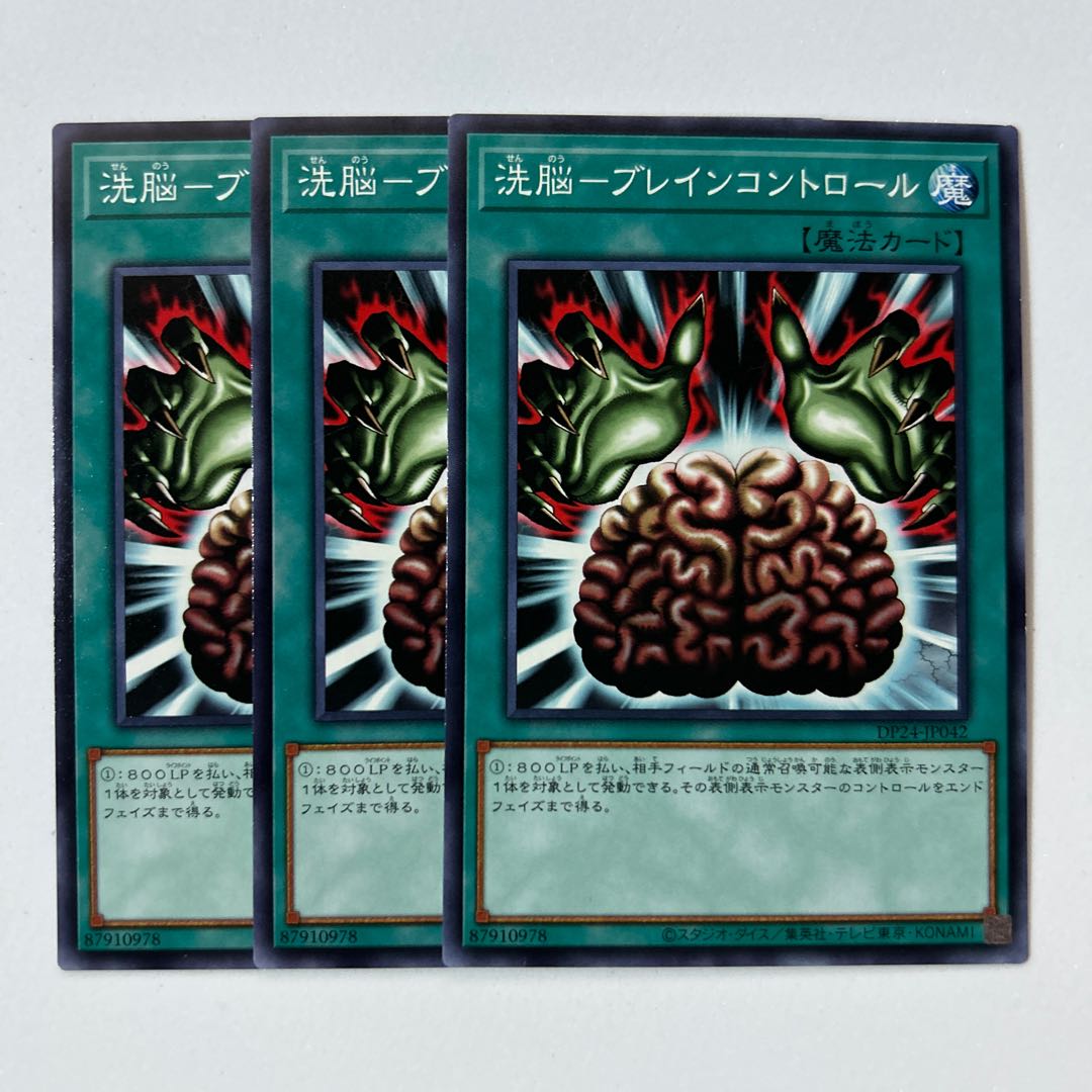 11169 Brainwash-Bulette Control *469