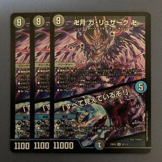 卍月 ガ・リュザーク 卍｜「すべて見えているぞ!」