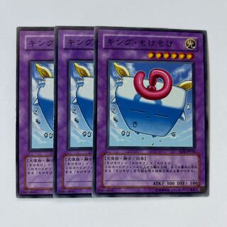 11171 キング・もけもけ ノーマル JP096