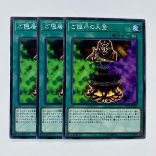 11172 ご隠居の大釜 ノーマル JP064