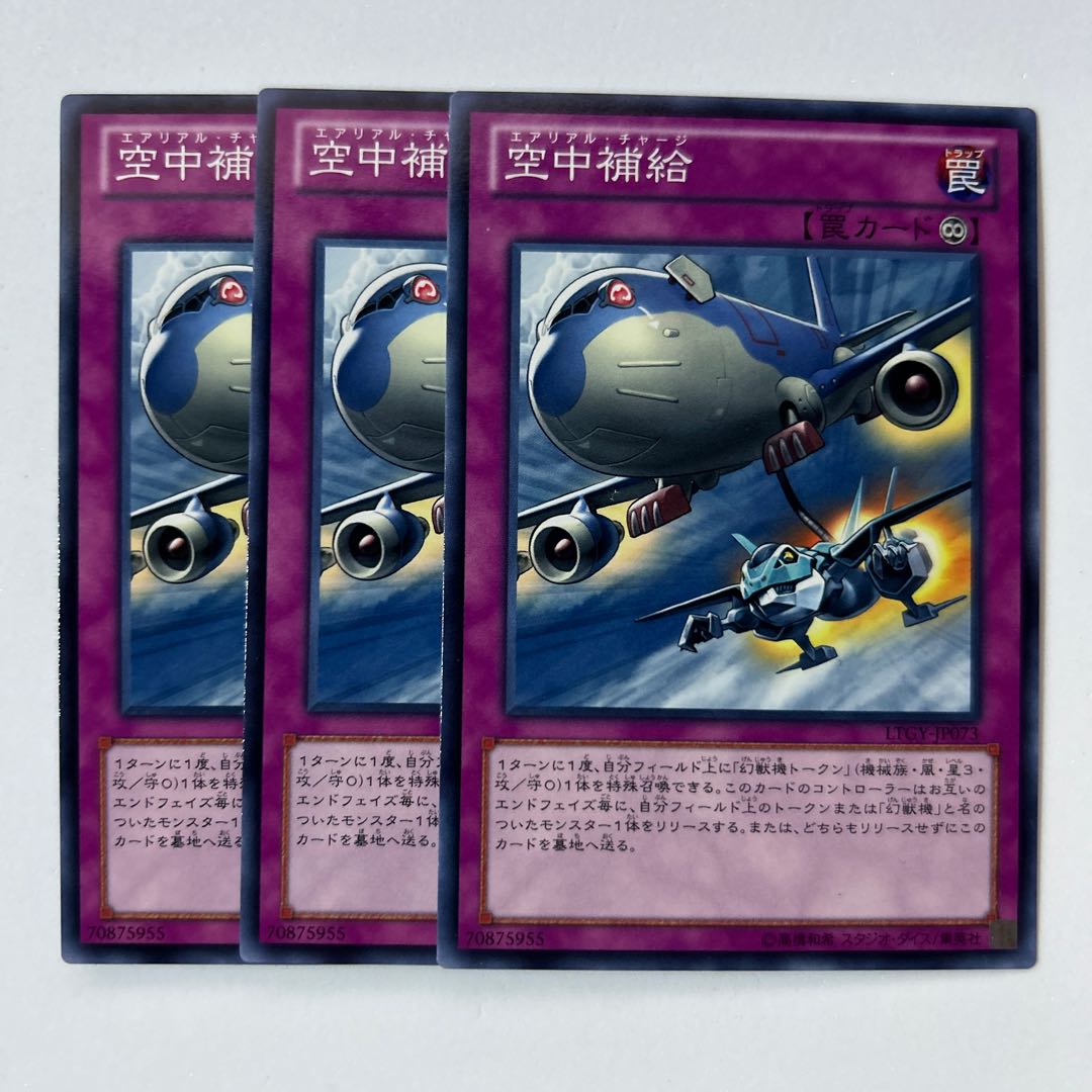 11173 Aerial Recharge *477