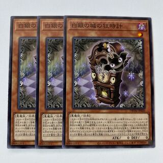 11175 白銀の城の狂時計 ノーマル JP020