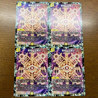 集結ノ正裁Z 5/14