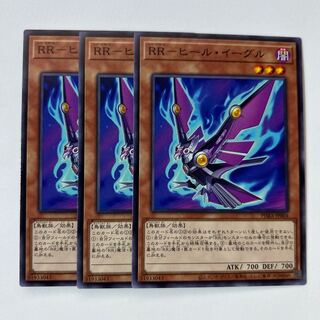 RR-ヒール・イーグル ＊481