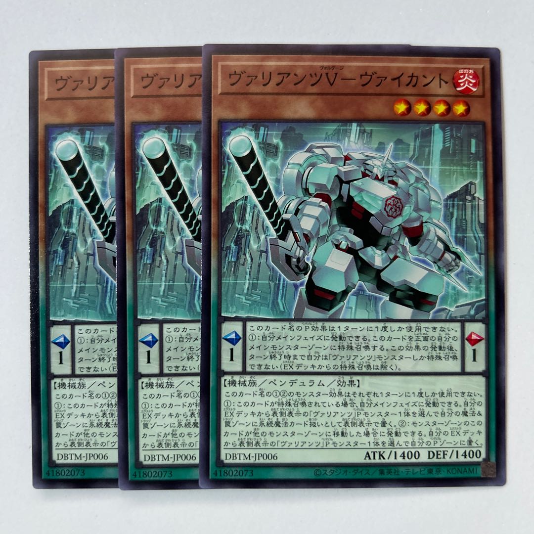 11177 Valianz V - Weikant *485