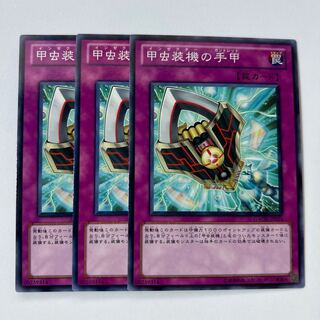 11178 甲虫装機の手甲 ノーマル JP074