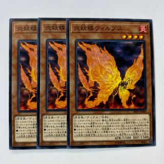 11180 Blazewing Butterfly *488