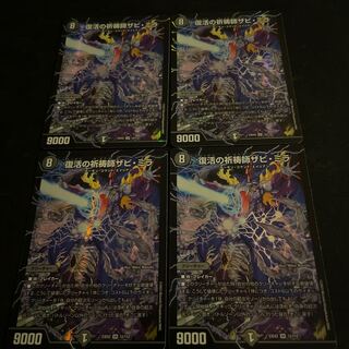 復活の祈祷師ザビ・ミラ SR 12/112