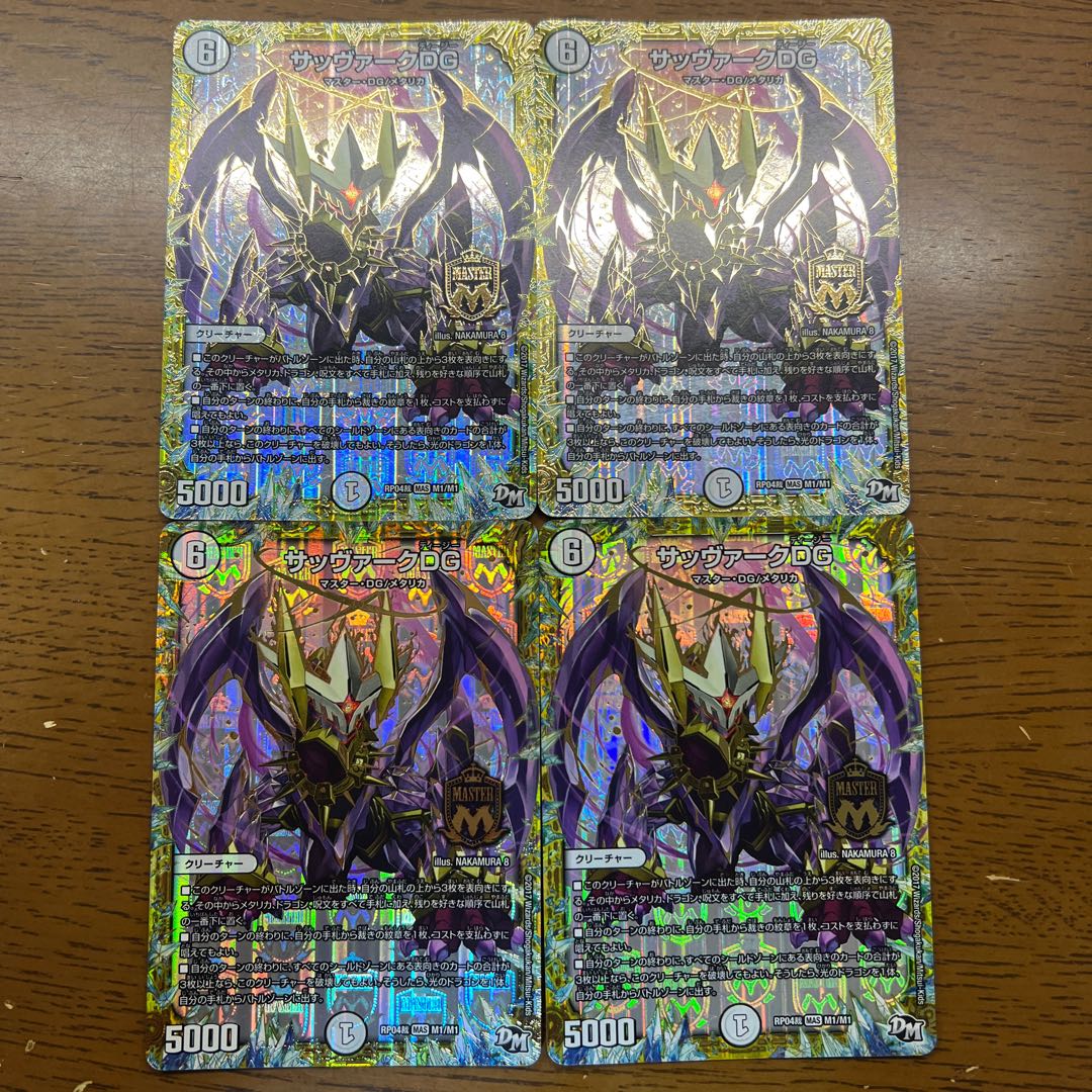 サッヴァークDG MAS M1/M1