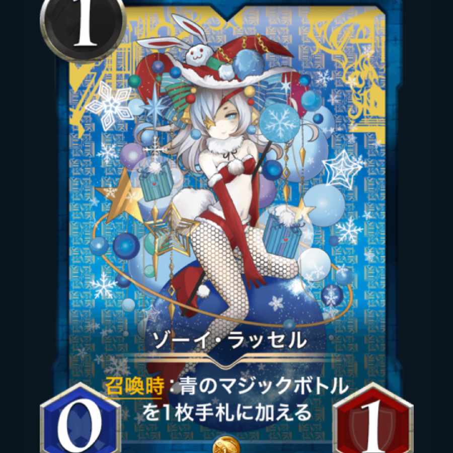 [1枚] ゾーイ･ラッセル クリプトスペルズ/クリスペ